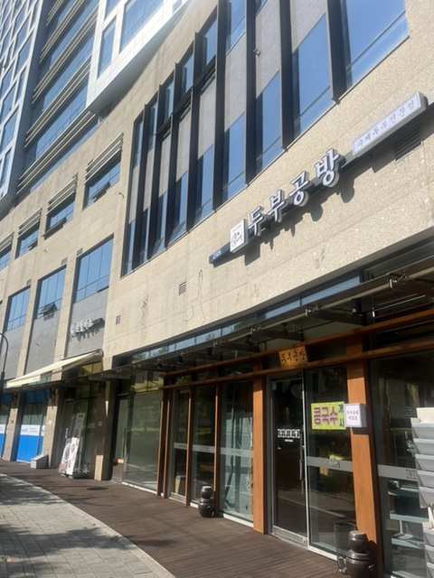 탁사발 두부공방 문정역점 사진 3