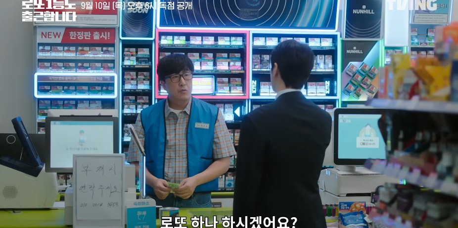 백만장자 되었는데 일한다는 이준혁 드라마 정보 등장인물 ott 예전과 완전히 달라졌다 이미지 1
