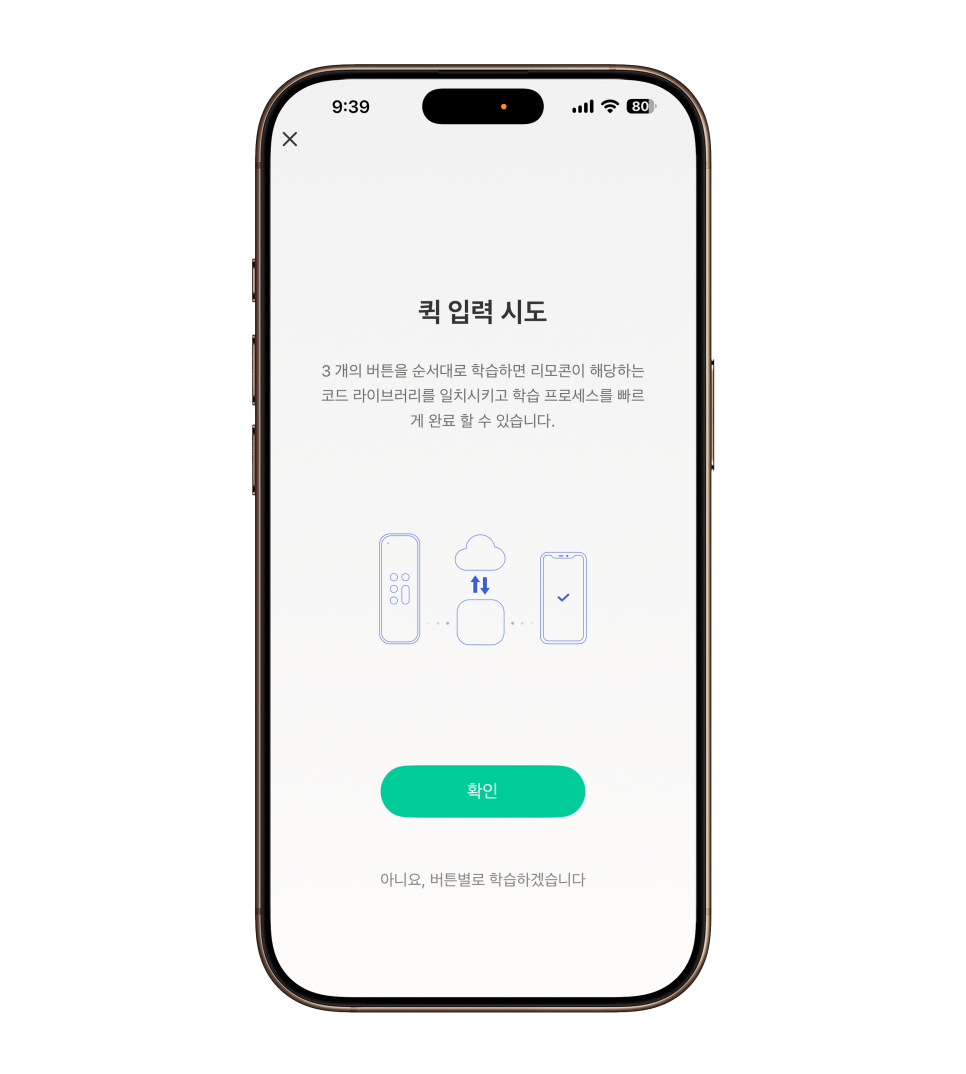 LG에어컨리모컨 헤이홈 스마트리모컨 허브 Mini, IOT리모컨으로 원격 냉방하기