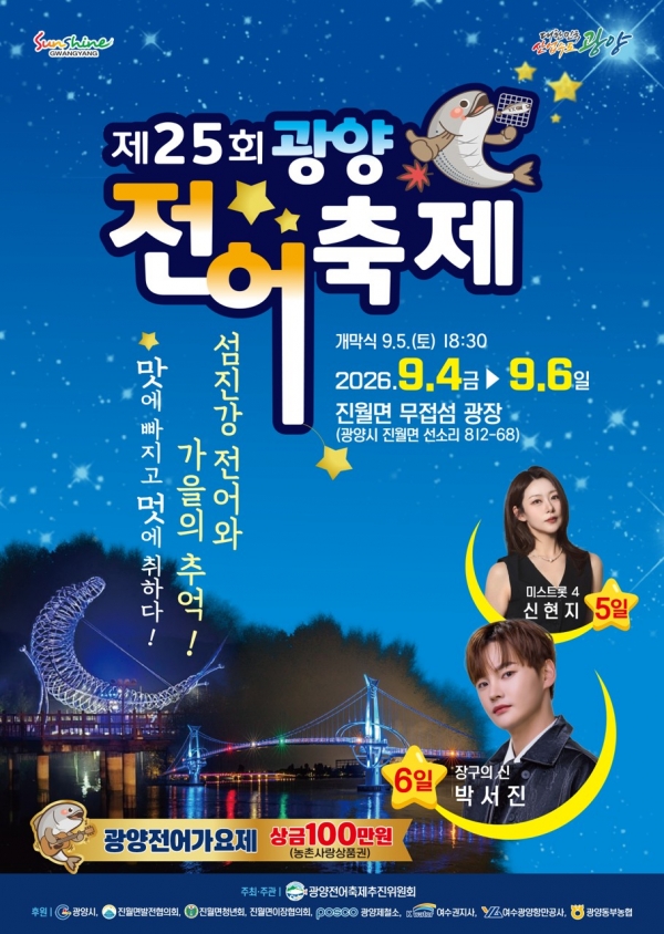 고수온에 귀해진 전어…어획량 급감에도 전어축제는 열린다[제철축제]