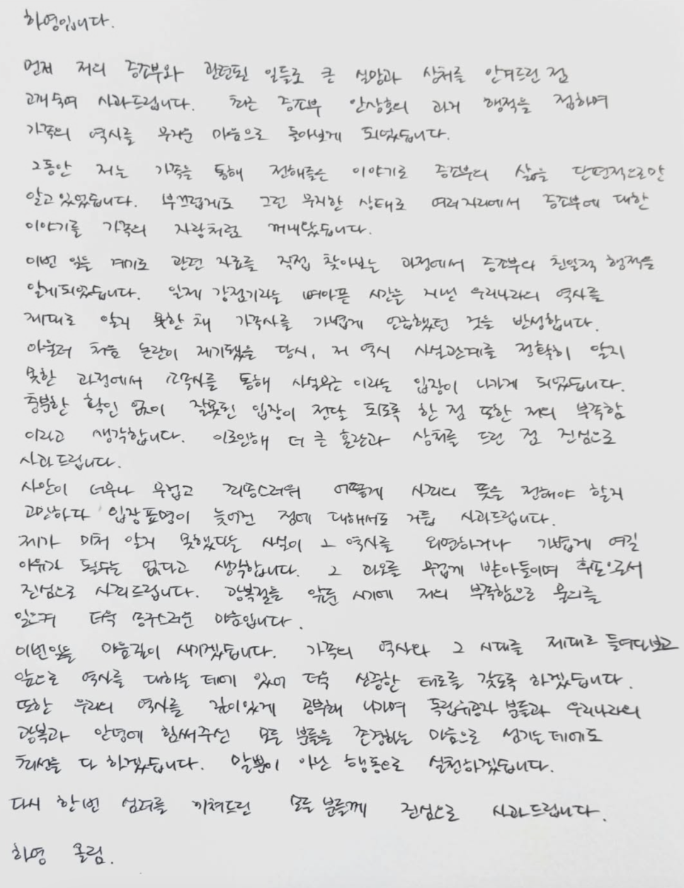 친일 가족사 논란 하영 논란이 다시 살아나는 중이다 이미지 6