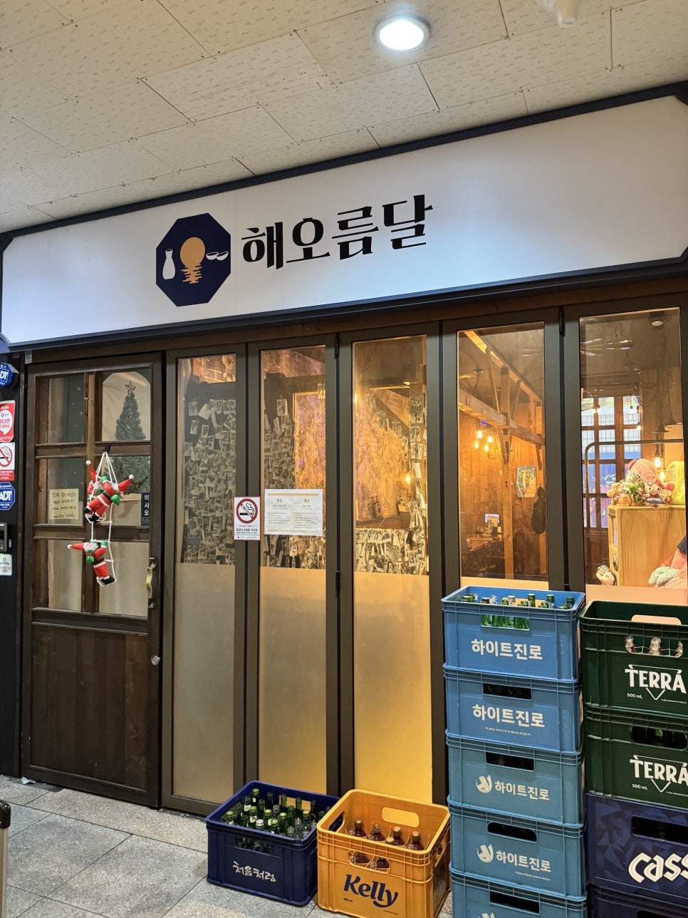 해오름달 사진 7