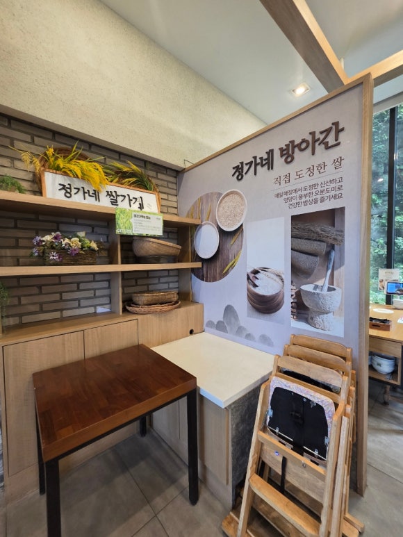 정가네밥상 사진 5
