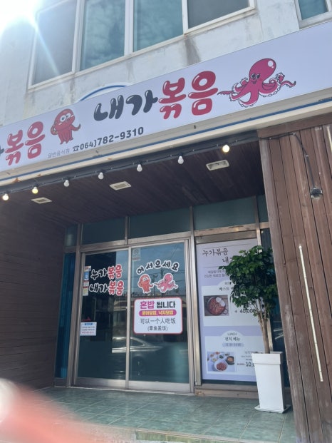누가볶음내가볶음 사진 5