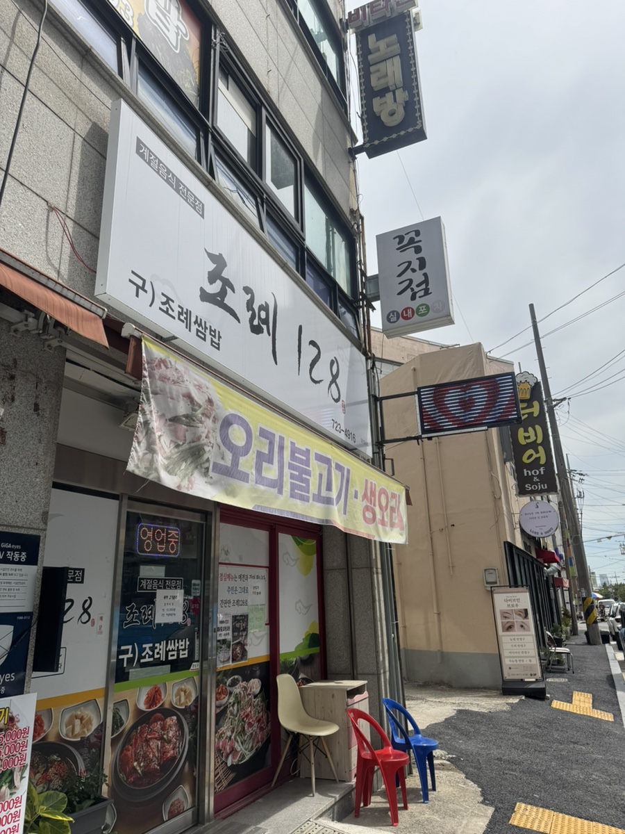 조례128 대표 사진