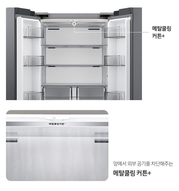 1등급 김치냉장고 삼성 비스포크 RK70F49M1A 및 RK70F49M1ZG 색상 차이