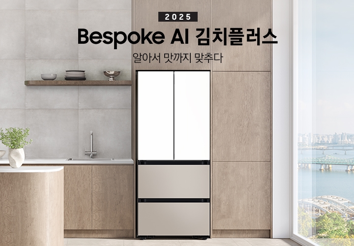 1등급 김치냉장고 삼성 비스포크 RK70F49M1A 및 RK70F49M1ZG 색상 차이