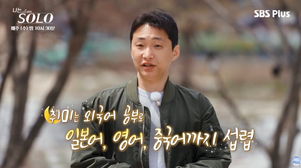 이 스펙에 모솔 최근 분위기가 확 바뀌었다 이미지 4