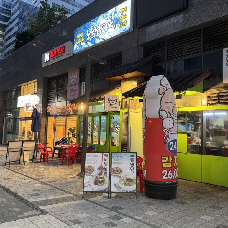 보물섬면옥 사진 6