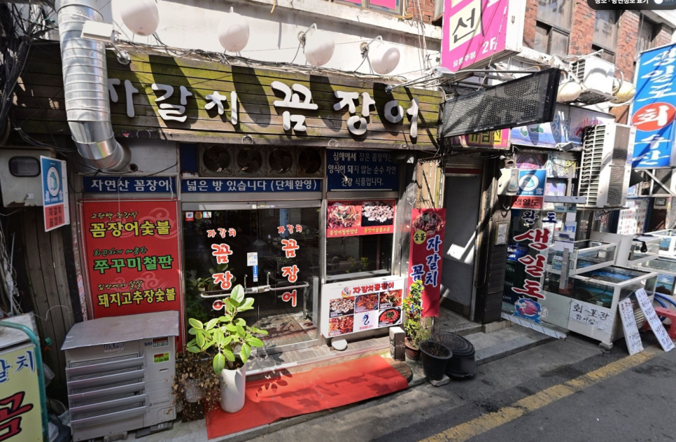 자갈치곰장어 사진 6