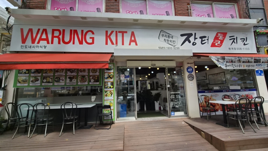 와룽키타 사진 3