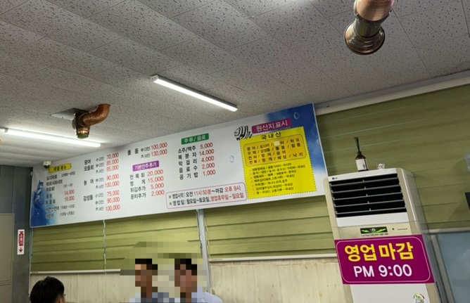 대운회수산 사진 2