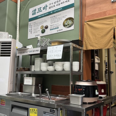 보물섬면옥 사진 5