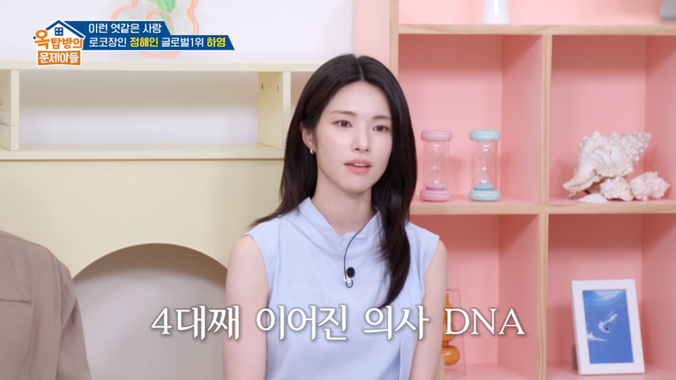 친일 가족사 논란 하영 논란이 다시 살아나는 중이다 이미지 2
