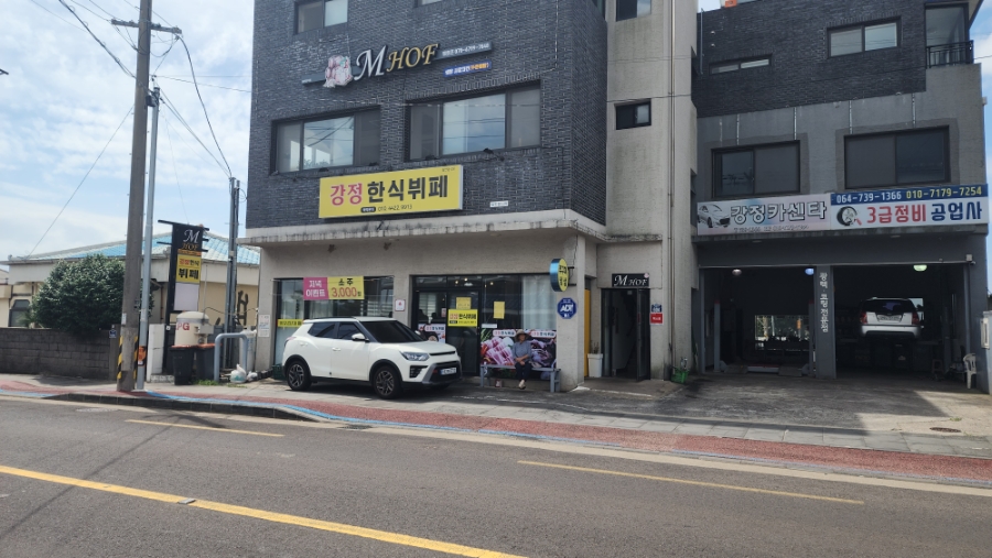 강정한식뷔페 사진 4