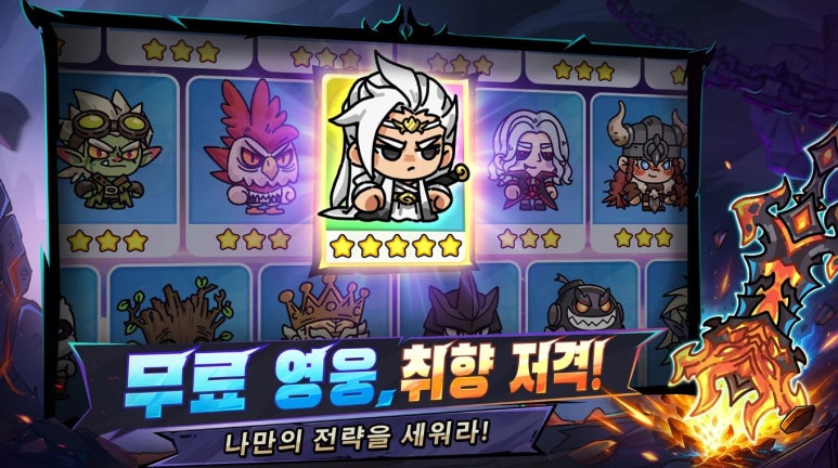 게임 히어로랜드 게임 플레이 화면 전투