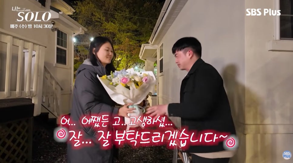 이 스펙에 모솔 최근 분위기가 확 바뀌었다 이미지 6