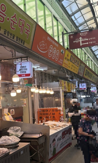 꾼생선 광명시장점 대표 사진