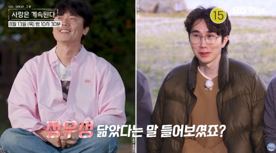 삼성전자 미스터 서에 여출 4명 몰렸다 근황 하나로 분위기 바뀌었다 이미지 6