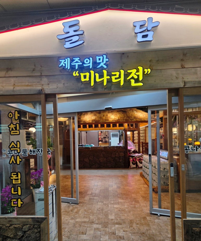 돌담 사진 6