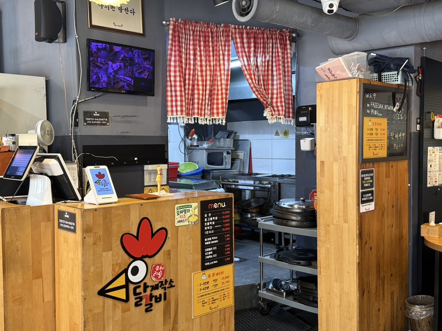 닭갈비제작소 노원점 사진 7