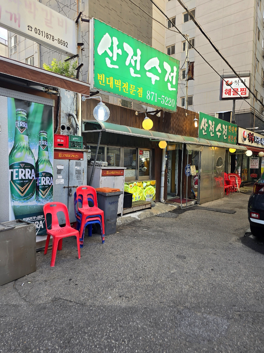 산전수전 사진 6