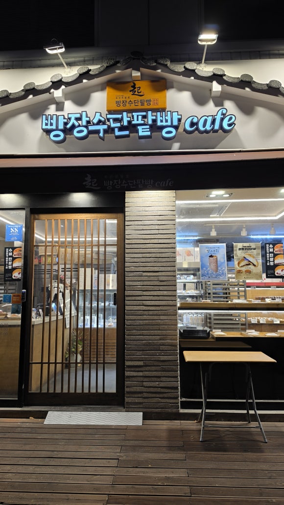 빵장수단팥빵cafe 신림점 사진 2