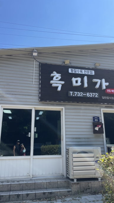 흑미가 사진 6