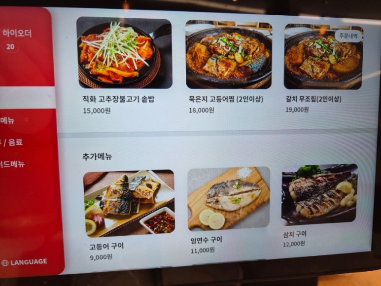 박가네고등어 사진 5