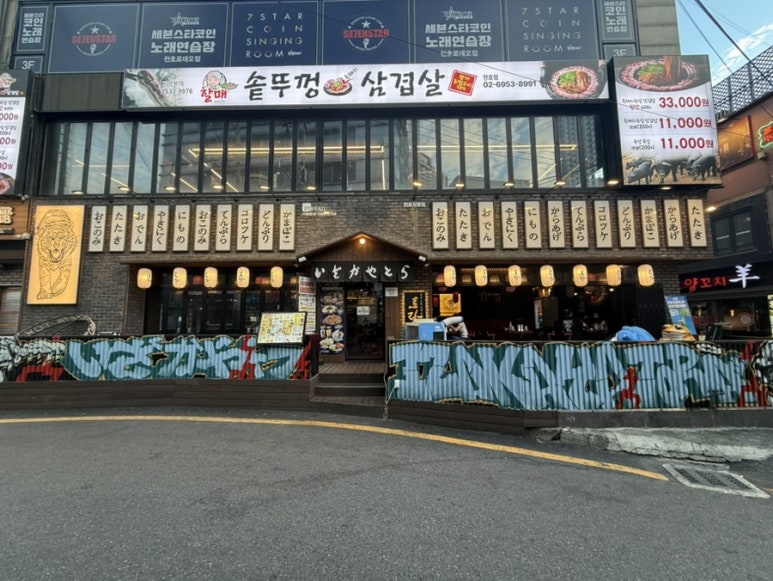 토라 천호직영점 사진 8