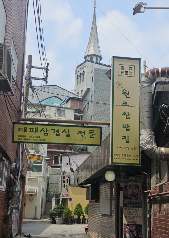원조쌈밥집 창신점 사진 2