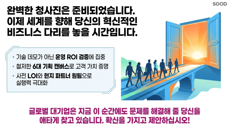 적극적으로 제안