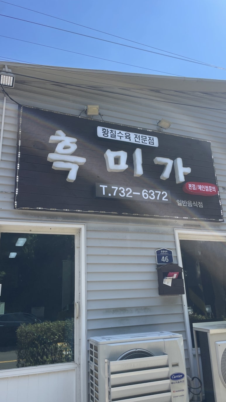 흑미가 사진 7