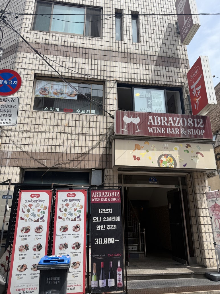 스아게 강남점 사진 3