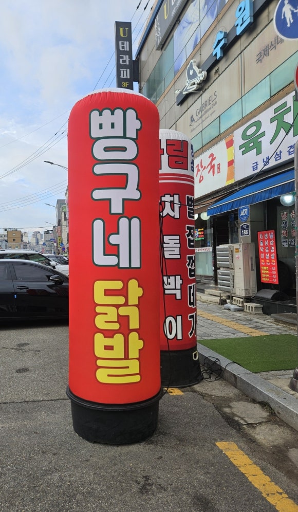 빵구네닭발 인계본점 사진 5