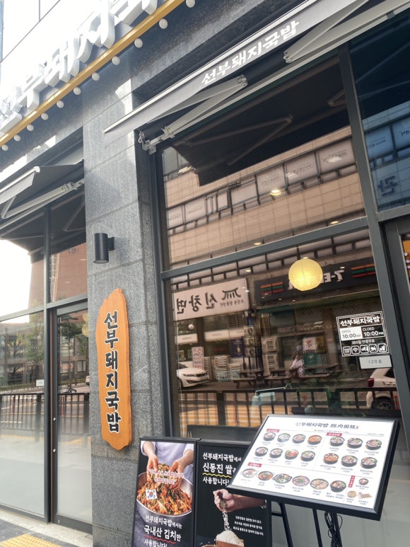 선부돼지국밥 사진 7