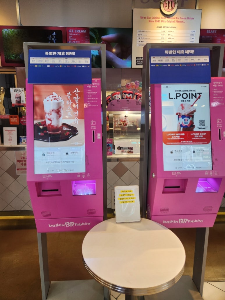 배스킨라빈스 안산상록수점 사진 7