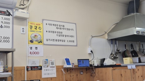 모란칼국수 사진 4