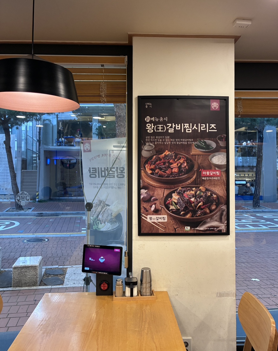 한촌설렁탕 대학로점 사진 2