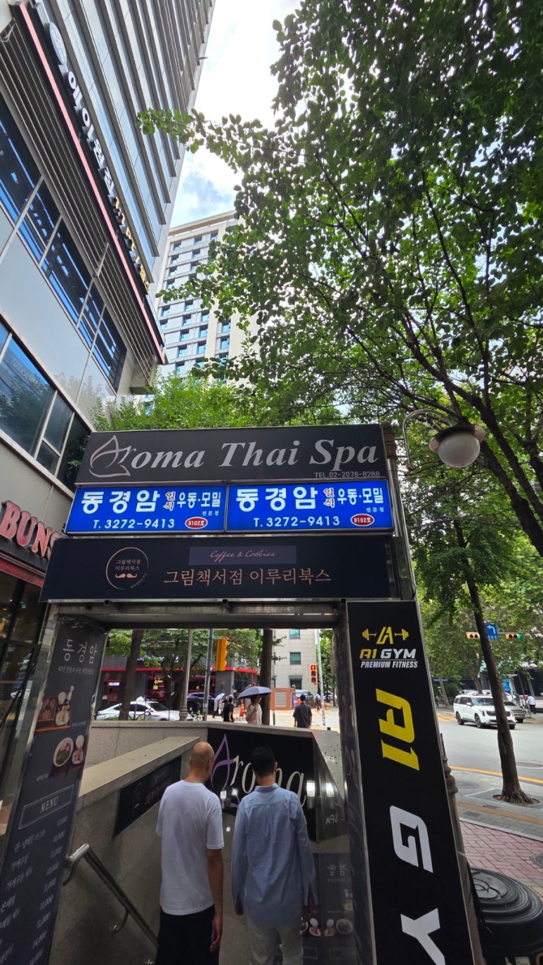동경암 사진 7