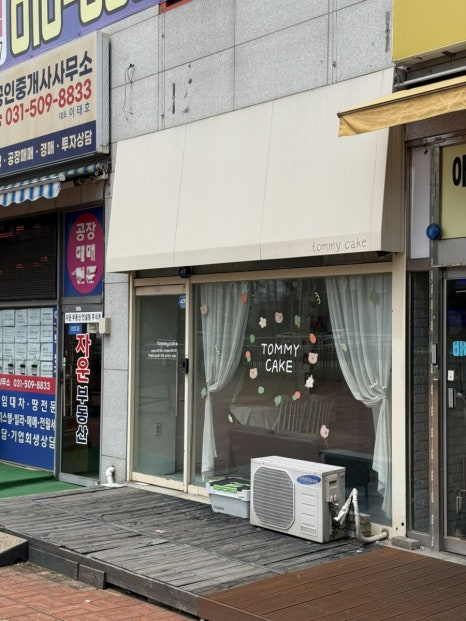 토미케이크 대표 사진