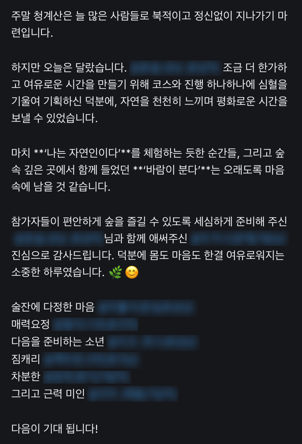 청계산 K-ROUTE 이미지