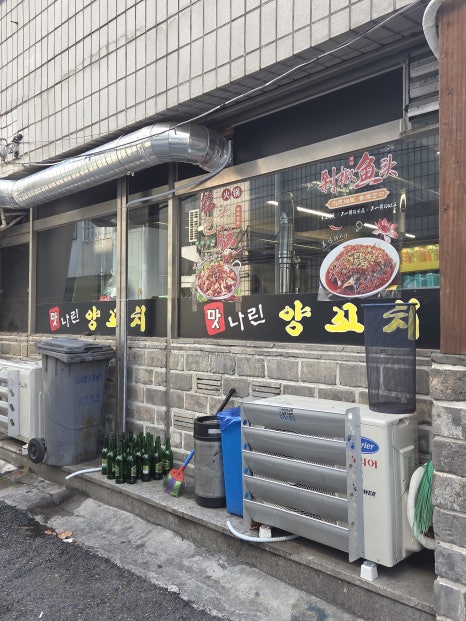 맛나린양꼬치 2호점 사진 5
