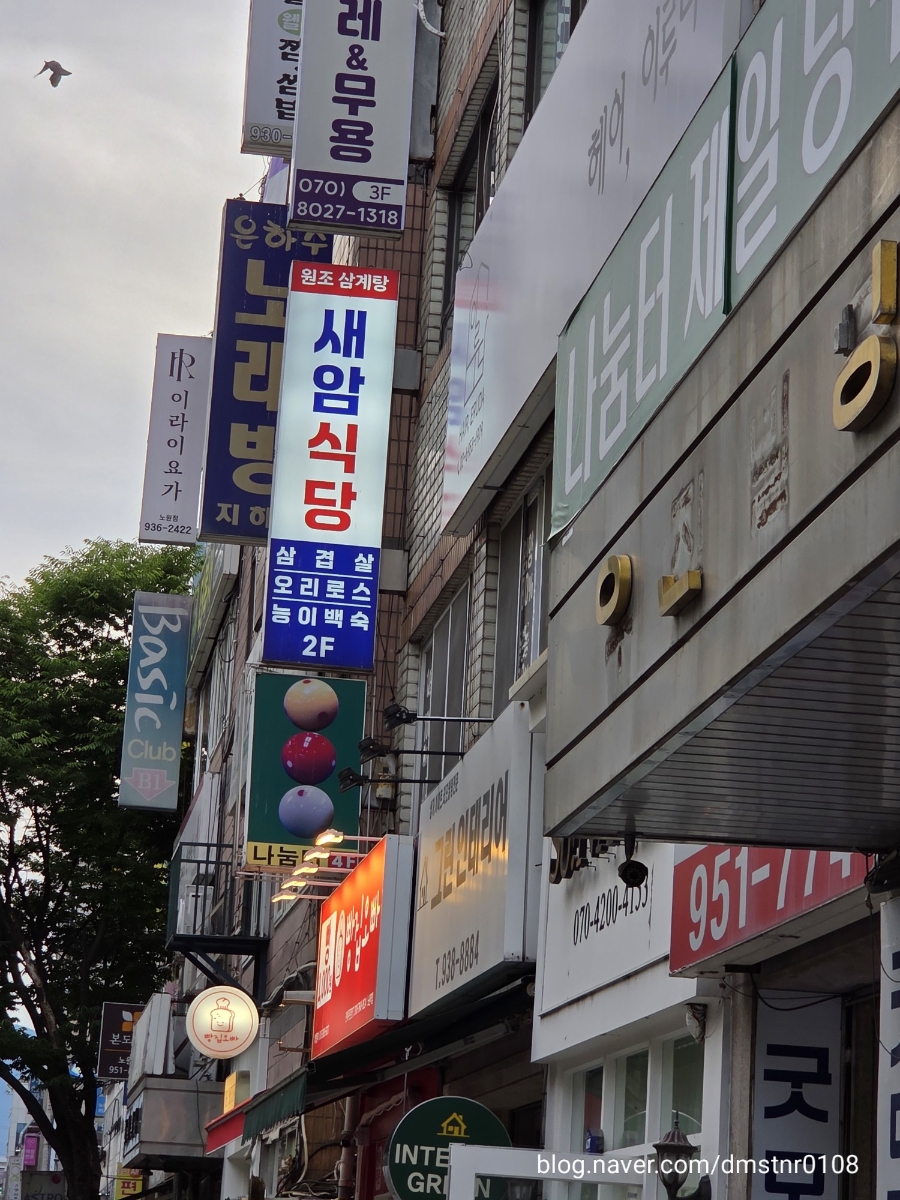 새암식당 대표 사진