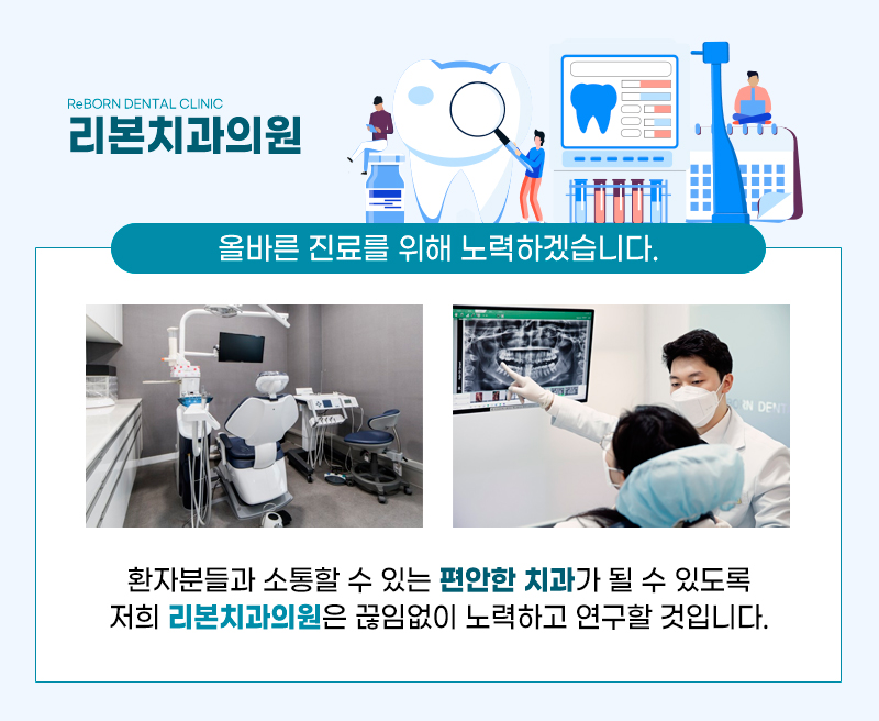 통진읍치과 임플란트 잘하는곳 고르실 때 보시는 기준