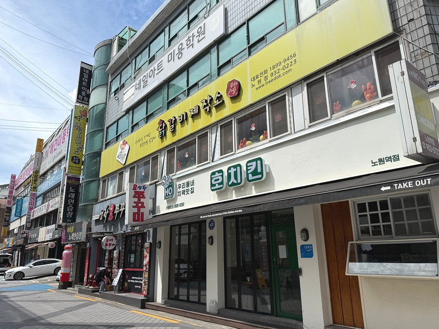 닭갈비제작소 노원점 사진 2