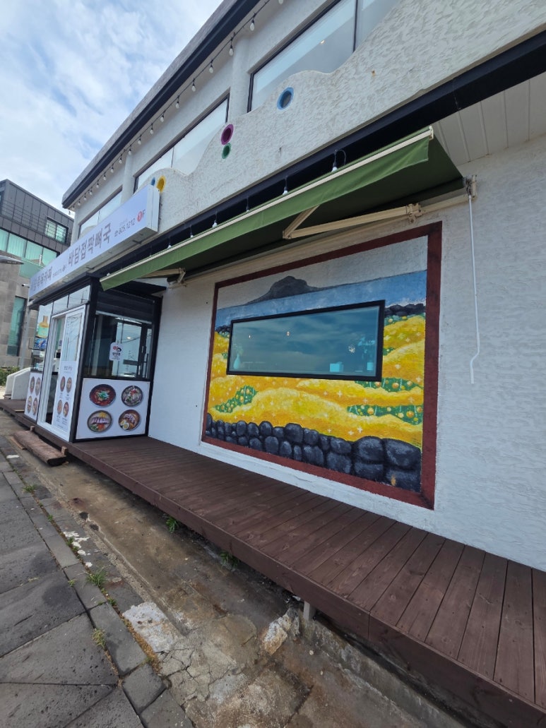 바담접짝뼈국 사진 6