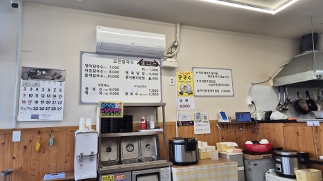 모란칼국수 사진 5