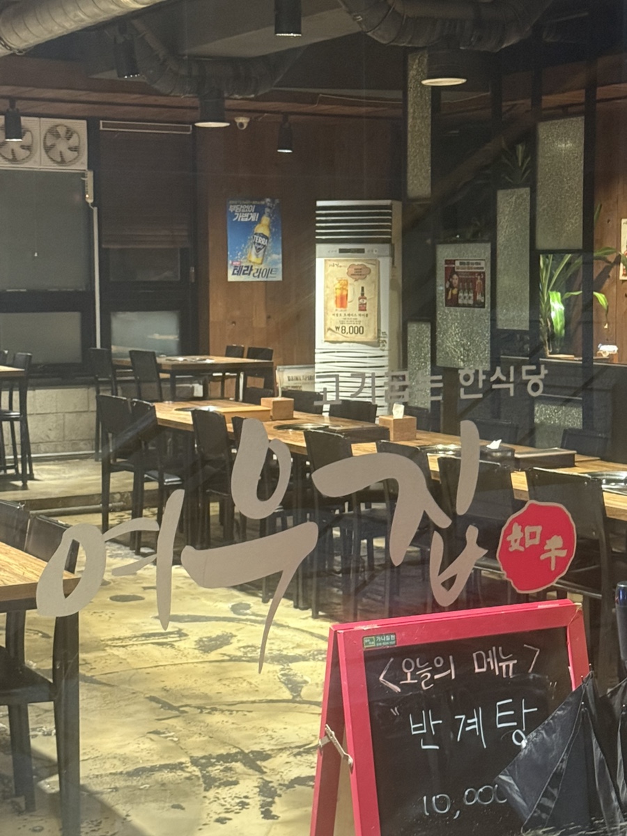 여우집 대표 사진