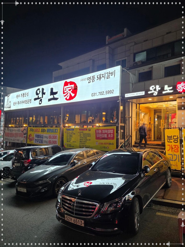 왕노가 사진 2